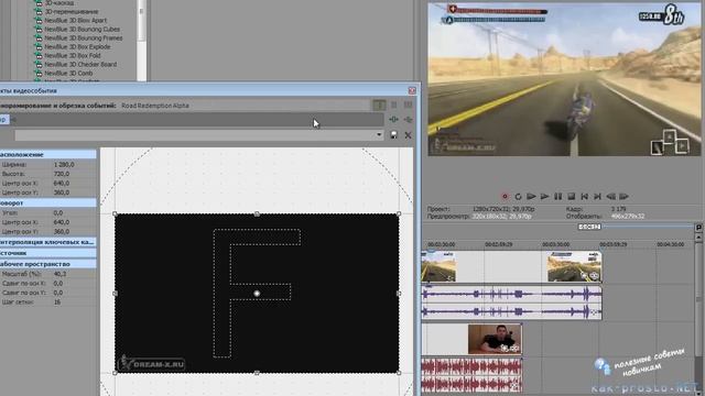 Как наложить одно видео на другое в Sony Vegas Pro смотреть онлайн
