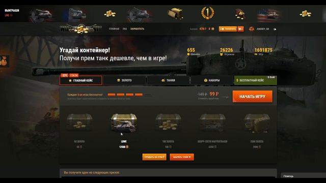 12 500 голды за 22 РУБЛЯ !!! смотреть онлайн