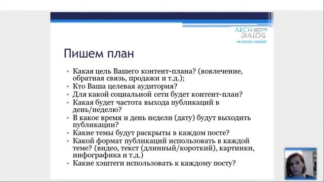 Как составить работающий контент-план для дизайнера + инструменты продвижения 2021 смотреть онлайн