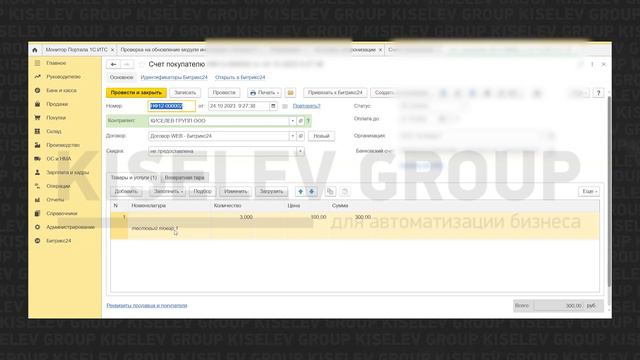 Интеграция Битрикс24 и 1С в 2024 | СЕКРЕТЫ, ПРОБЛЕМЫ и ФИШКИ | Настройка интеграции 1С и Битрикс24