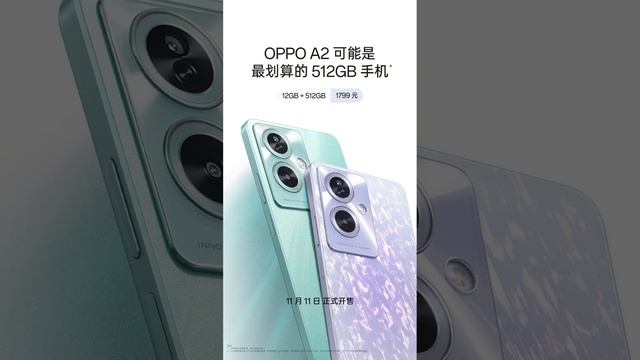 Oppo A2 5G with Dimsnity 6080 SoC goes on sale in China. смотреть онлайн