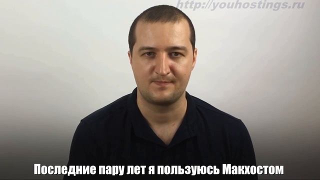 Хостинг McHost Отзыв известного вебмастера смотреть онлайн