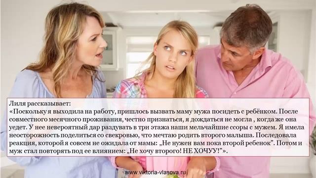 СВЕКРОВЬ ЛЕЗЕТ В ОТНОШЕНИЯ? ПОЧЕМУ ВАЖНО ДЕРЖАТЬ НА РАССТОЯНИИ? смотреть онлайн