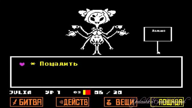 #15 | UNDERTALE | ПАУКИ! ОНИ ПОВСЮДУ!!! смотреть онлайн