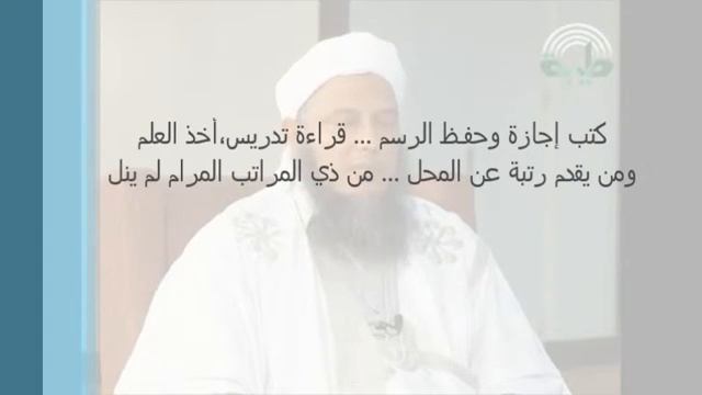 طريقة تدريس الشيوخ في المحاضر | الشيخ: محمد الحسن الددو смотреть онлайн