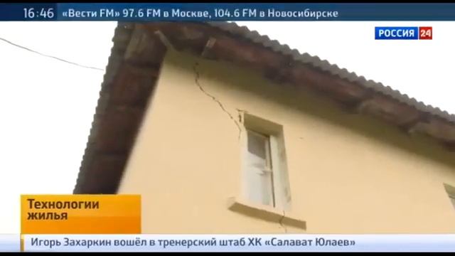 Программа Технологии жилья от 2 августа 2015 года смотреть онлайн