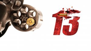 Тринадцать / Thirteen (2010)