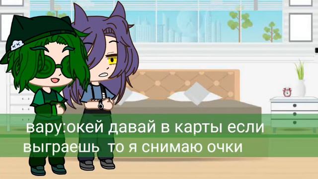 пик и вару 24 часа в комнате (что то пошло не по плану ) заглянь в описания смотреть онлайн