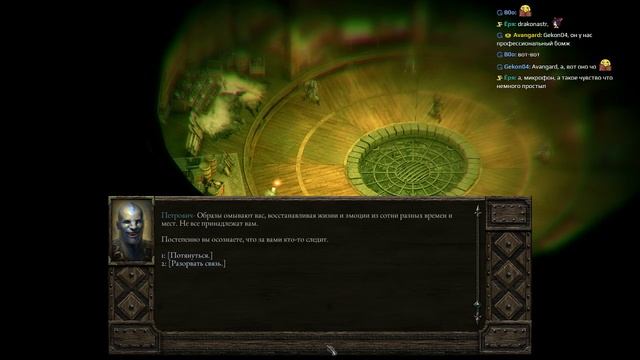Прохождение Pillars of Eternity - The White March Part II (Ep 2) 1/3 Сражение в лагере смотреть онлайн
