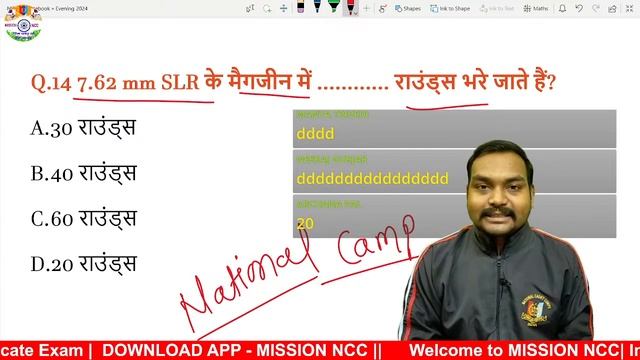 Weapon Training MCQ / Objective Questions For NCC A B C Certificate Exam 2024 | Weapon Training OMR смотреть онлайн