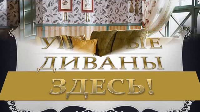 УГЛОВЫЕ ДИВАНЫ ФОТО И ЦЕНА смотреть онлайн