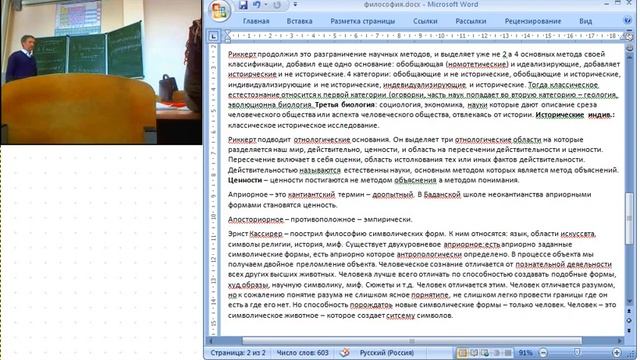 Философия Лекция 2 смотреть онлайн