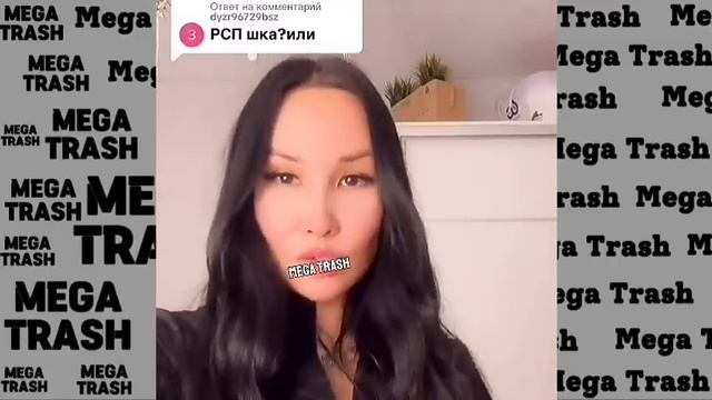 Завышенная самооценка РСП