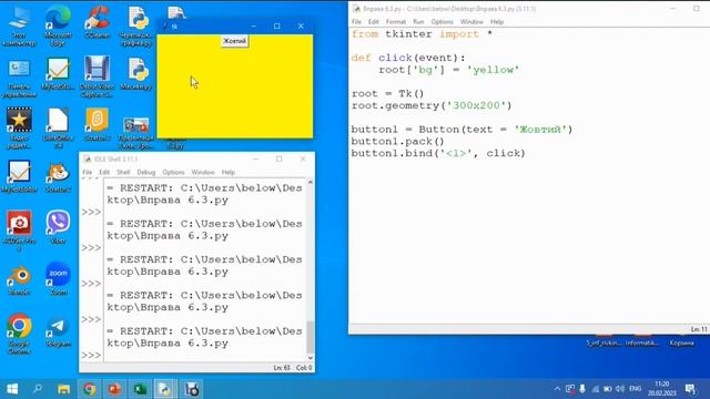 Поняття елемента керування. Кнопка / Python смотреть онлайн