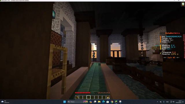 лутаем замок на Holyworld