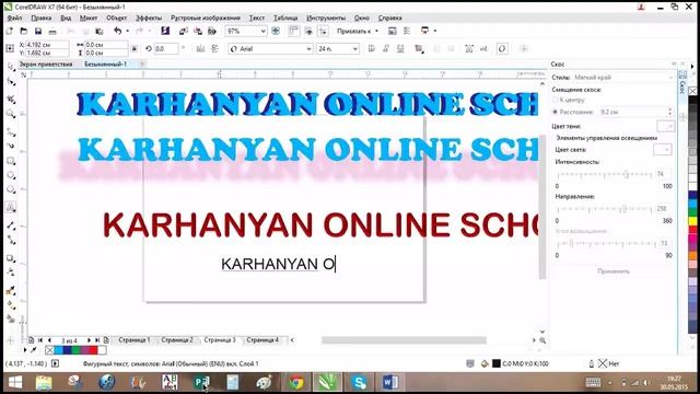 Corel Draw - Աշխատանք տեքստի հետ Corel Draw միջավայրում смотреть онлайн