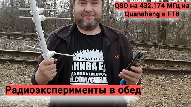 Эксперименты по радиосвязи в обед. смотреть онлайн