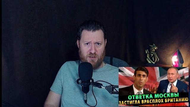 Ответка Москвы застигла врасплох Британию смотреть онлайн