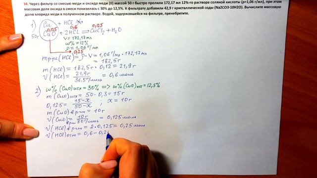 33 задача ЕГЭ по химии. Вариант 10 (Дацук Е.) смотреть онлайн