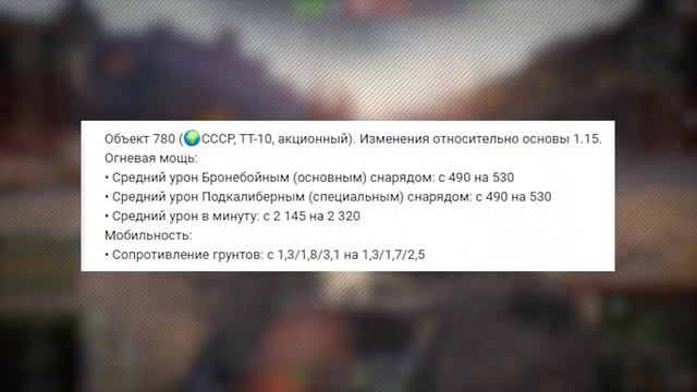 НОВЫЙ ТАНК ТТ-10 ЯПОНИИ СЕКРЕТНЫЙ_ТАНК ЧЁРНОГО РЫНКА в world of tanks смотреть онлайн