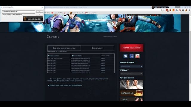 Загрузка и Установка клиента Легенды Кунг Фу(Ру сервер) смотреть онлайн
