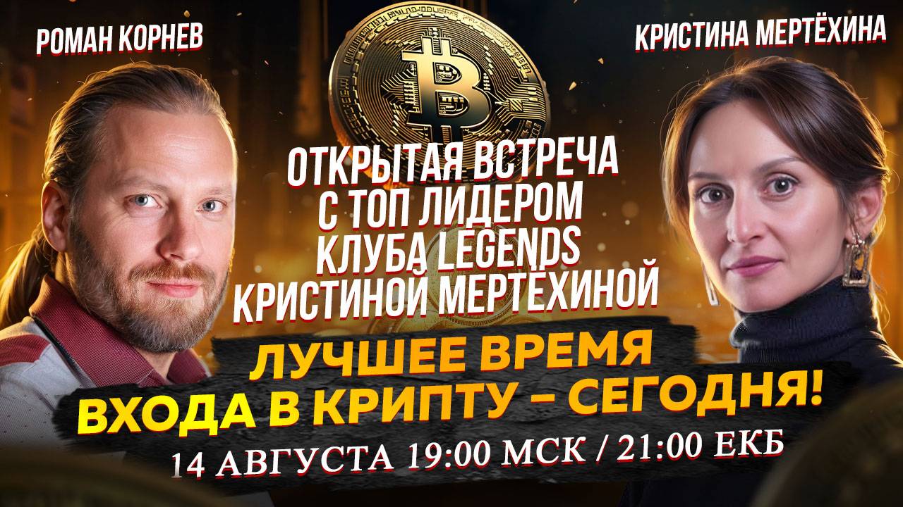 КАК ЗАРАБОТАТЬ в КРИПТЕ? ДОХОД В SOLANA. ZOOM-трансляция 14.08.2024 смотреть онлайн