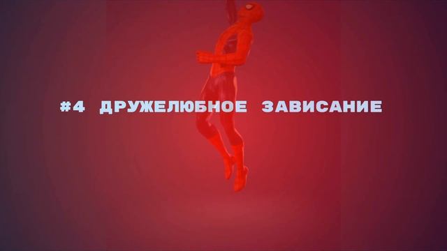 ТОП-10 ЭМОЦИЙ ИЗ СЕРИИ MARVEL В FORTNITE! смотреть онлайн