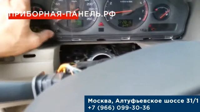 Отзыв о неисправности панели приборов Volvo XC70 2002 года смотреть онлайн