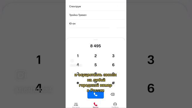 Как в роуминге бесплатно звонить на стационарные телефоны #мтс #мегафон #роуминг #iphone #samsung смотреть онлайн