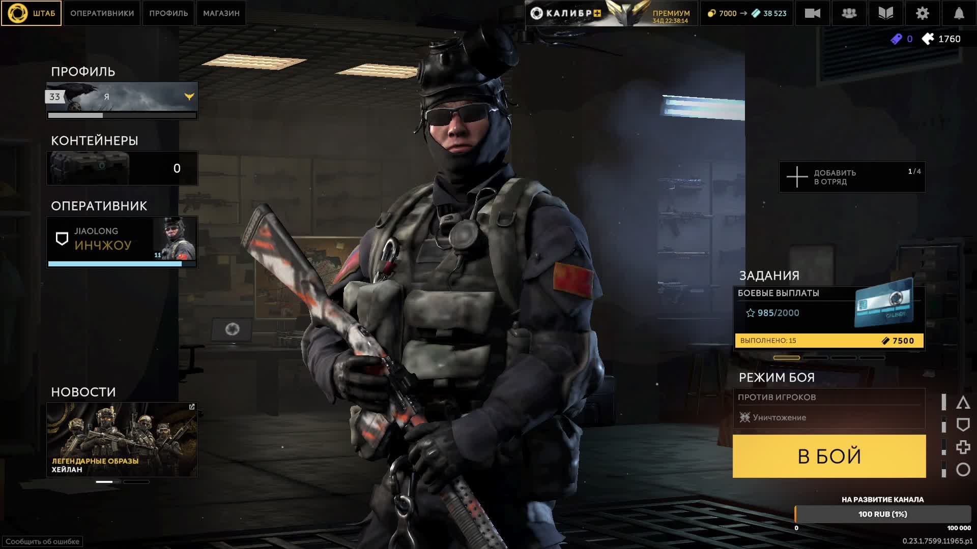 Caliber Gameplay.Калибр.