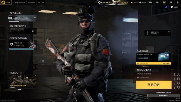 Caliber gameplay.Калибр.