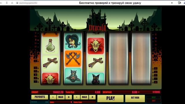 Dracula игра онлайн смотреть онлайн