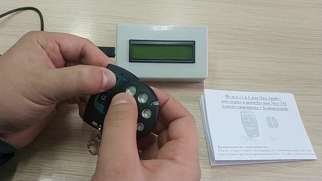 Копируем пульт Nice Smilo (Копировщик "2 в 1 для Nice Smilo") смотреть онлайн