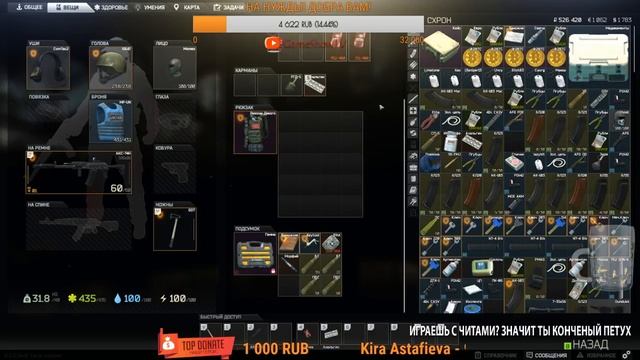 ??? [18+]? EFT|ПОБЕГ ИЗ ТАРКОВА | ОХ УЖ ЭТИ БАГИ?? смотреть онлайн