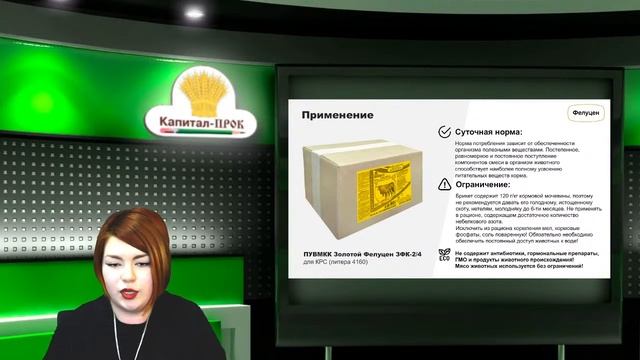 Вебинар: «Золотой Фелуцен. Эффективность применения» смотреть онлайн