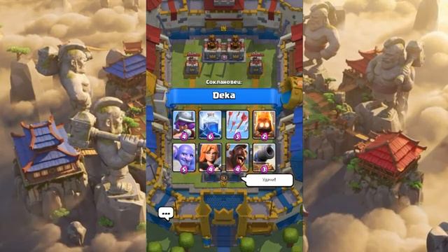 Открытие Эпичиского, играем бои 2x2[Clash Royale]ч.1 смотреть онлайн