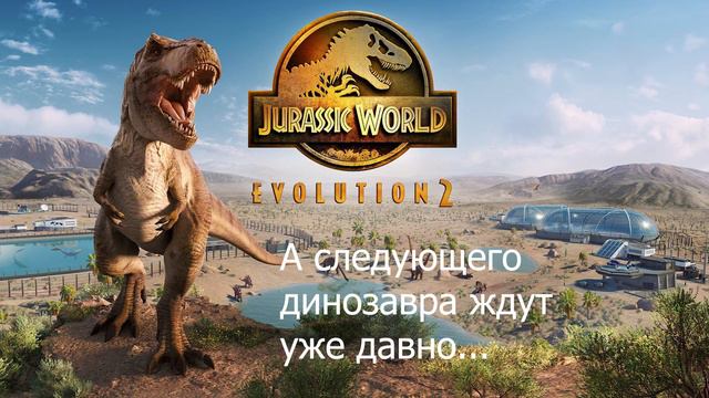 LEGO Jurassic World 2023: Будущие динозавры 2024! смотреть онлайн