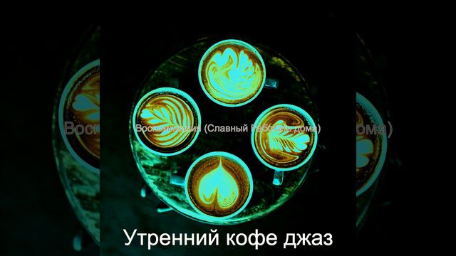 Номер один - Объем памяти смотреть онлайн