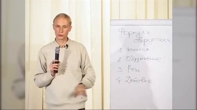 Секрет успеха: Как добиться желаемого? Олег Гадецкий. смотреть онлайн