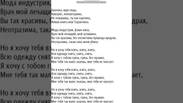 Текст песни: Взять, взять. смотреть онлайн