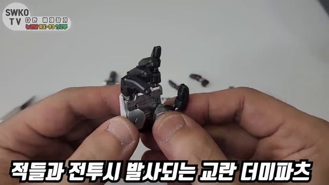 다반 메스뉴,다반 메탈스트럭쳐 뉴건담,뉴건담,daban metal structure nu gundam1/60,daban nu gundam,ダーバン メタルストラクション ニューガンダ смотреть онлайн