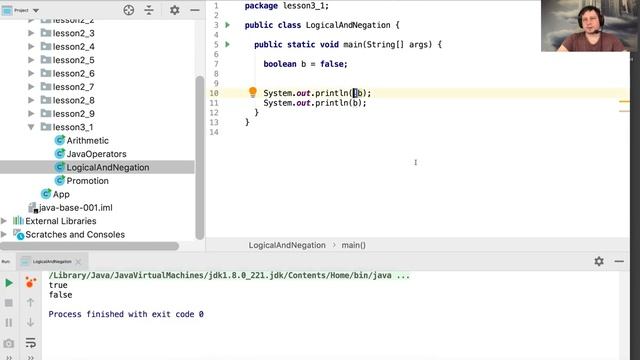 21 1 Операторы, переворачивающие значения в Java смотреть онлайн
