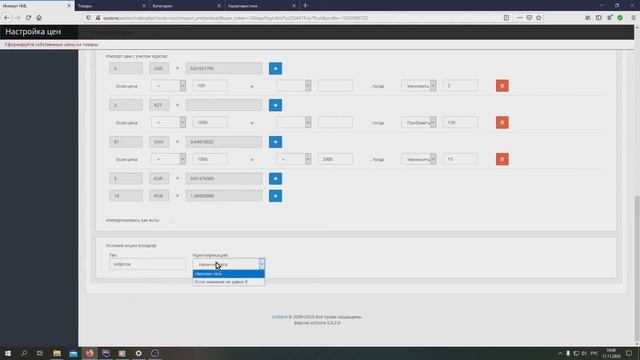 Конструктор импорта YML для Opencart 2, 3 (Constructor import YML) смотреть онлайн
