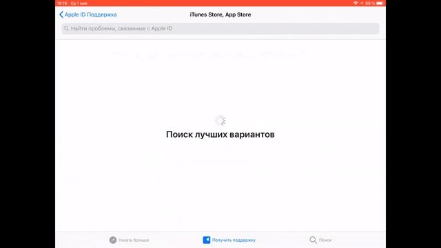 Как написать или позвонить в Apple поддержку из любой страны смотреть онлайн