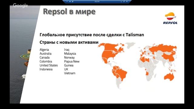 Repsol смотреть онлайн