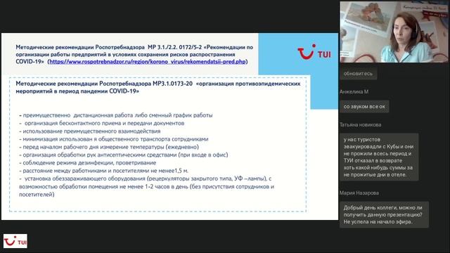 Разговор с юристом. Цикл вебинаров, как быстро восстановить бизнес. 03.07.2020 смотреть онлайн