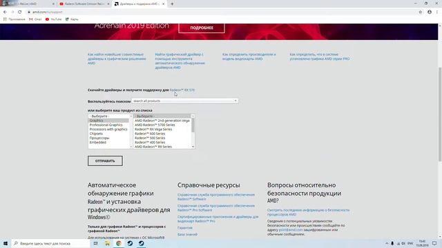 Как обновить драйвера на ВИДЕОКАРТЕ САМЫЙ ЛЕГКИЙ СПОСОБ смотреть онлайн