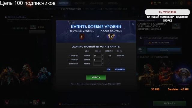 ?ТОП(От стража до ТИТАНА)? БУДЕТ МЯСООООО ?| Стрим Дота 2 | Dota 2 | ПАТЧ 7.30е смотреть онлайн