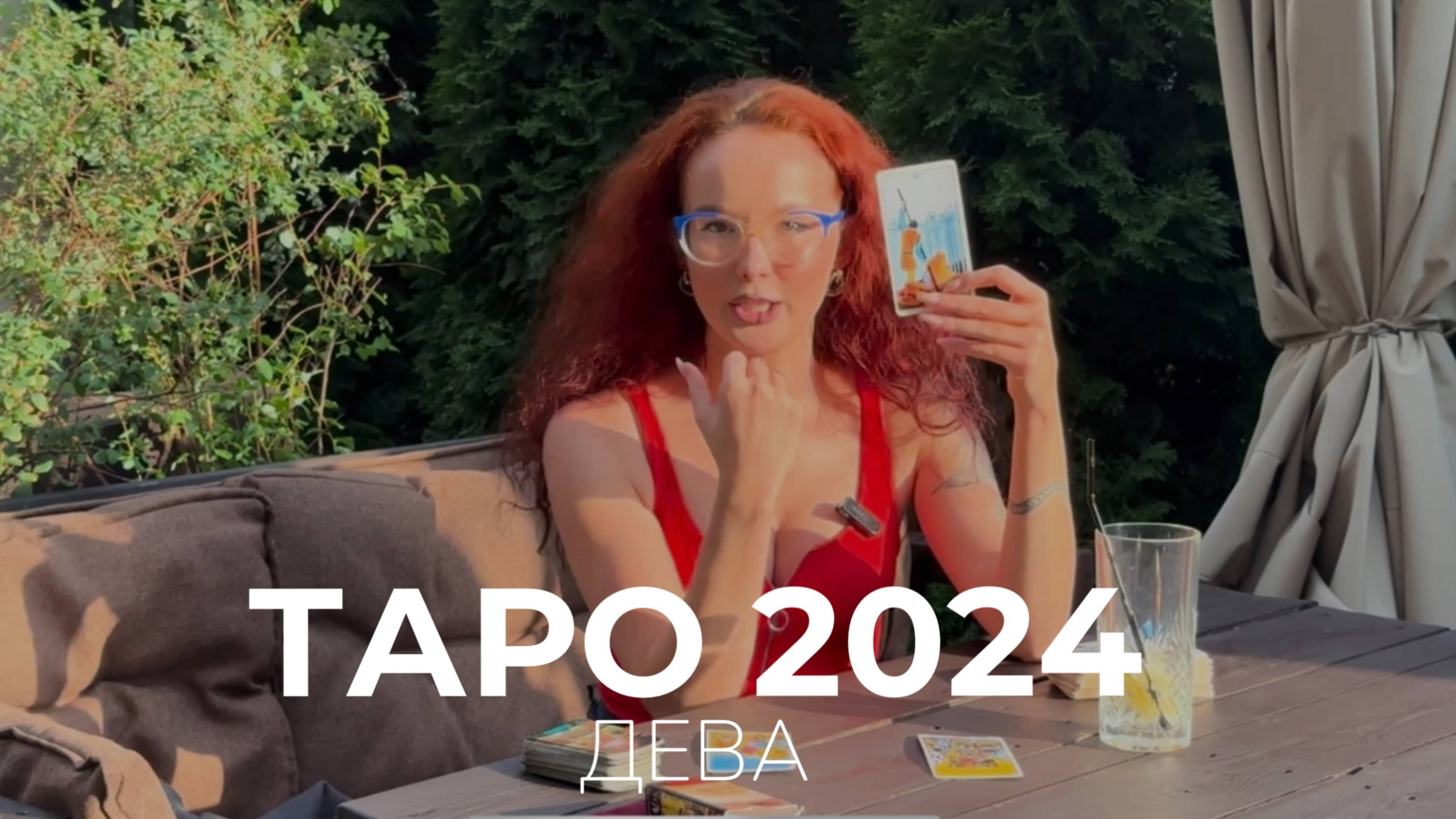 ДЕВА - ПРОГНОЗ на Август 2024 от Дарьи Логиновой смотреть онлайн