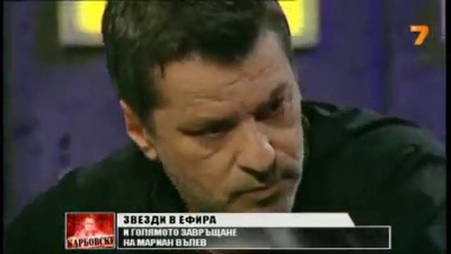 Мариан Вълев-Куката показва среден пръст в ефир смотреть онлайн